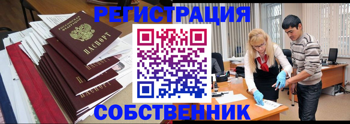 временная прописка в Воркуте