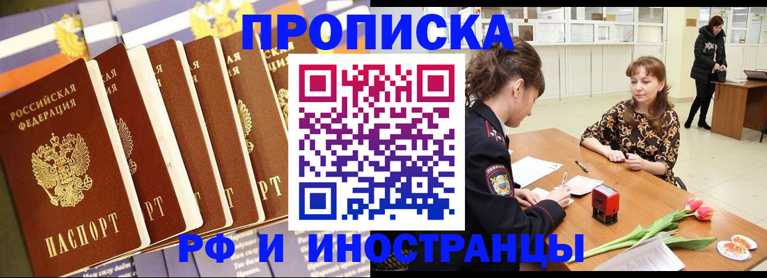 временная регистрация законно в Воркуте